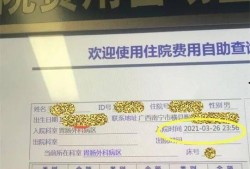 最新医院爆料信息大全,医疗行业内幕大曝光