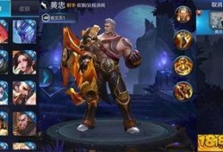 王者最新爆料黄忠皮肤