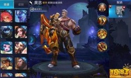 王者最新爆料黄忠皮肤