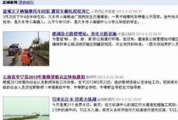 阜宁最新爆料新闻报道视频,视频揭露惊人真相，民众热议