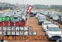 黑车最新爆料视频大全集,揭露行业乱象，直击社会痛点