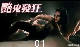 鬼妇在线观看,惊悚悬疑，揭秘神秘家族的恐怖传说