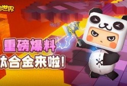 迷你世界人物爆料视频,人物爆料视频背后的精彩故事