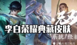 逆水寒最新爆料五款皮肤,江湖风华再续传奇